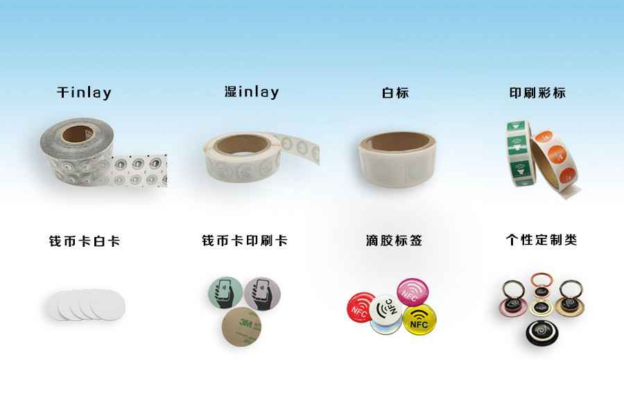 开云官方手机入口站官网-开云online(中国)NFC电子标签物联网展品选型推荐